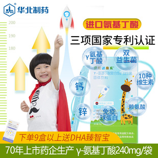 伽玛氨基丁酸γ儿童青少年片伽马骨立金赖氨酸乐蓓赛高官方旗舰店