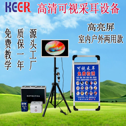 科耳可视采耳设备厂家可定制批发