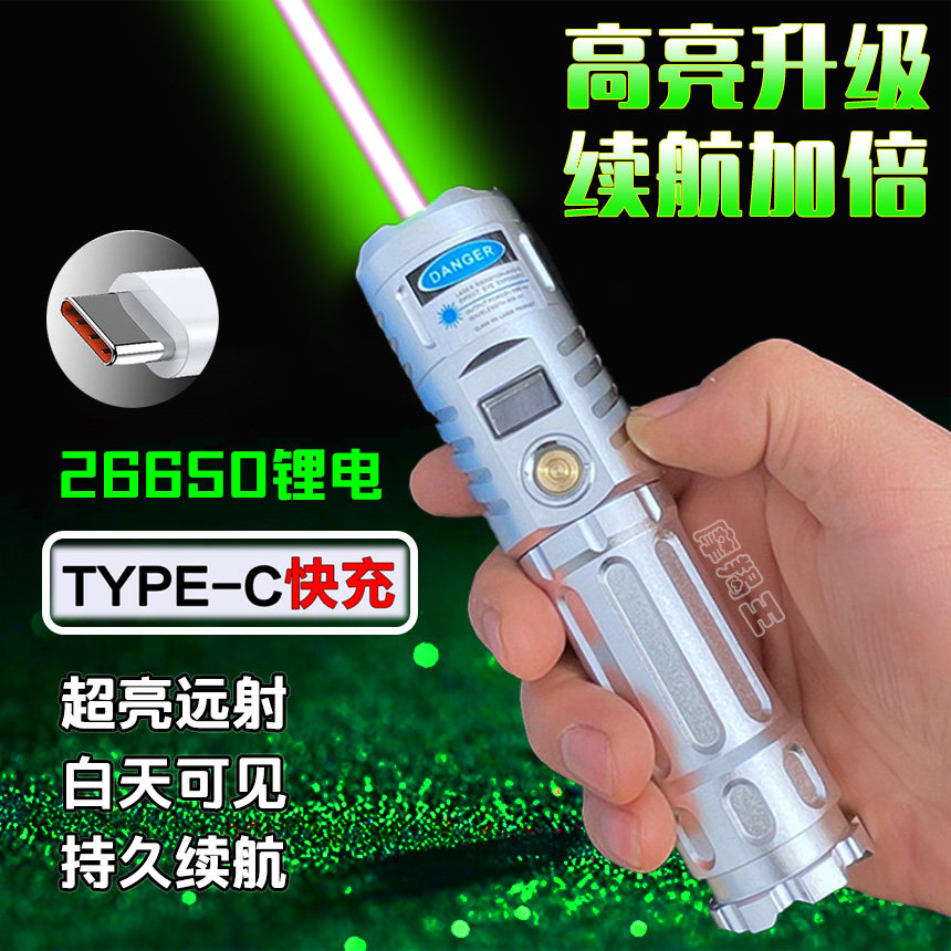 30w瓦绿色激光笔高亮远射升级版
