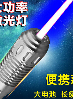 FOXLASERS-强光10大功率蓝色激光灯20W绿镭射手电USB充白天远射