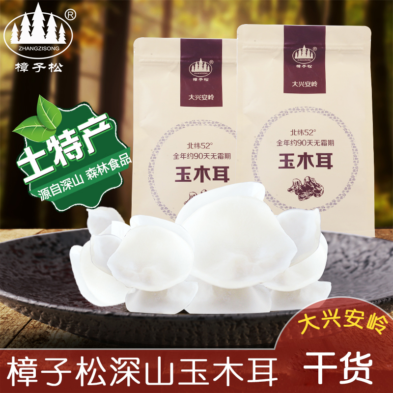 ¶«±±ºÚÁú½´óÐ˰²ÁëÓñľ¶ú ÍÁÌØ²úɽ»õ°×ľ¶ú260g
