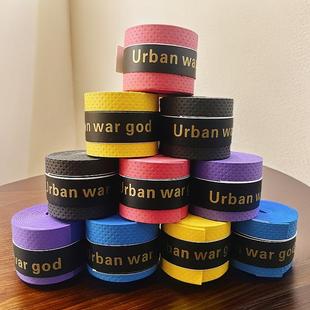 羽毛球拍手胶网球拍打孔透气刀剑吸汗带弹弓鱼竿防滑手柄缠绕绑带