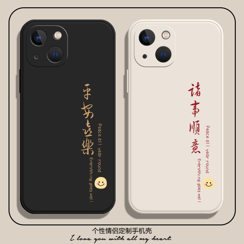 平安喜乐适用iphone13pro手机壳苹果14promax文字15液态硅胶12镜头全包11包边8plus网红13新款xsmax保护套6sp 3C数码配件 手机保护套/壳 原图主图