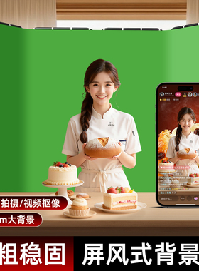 绿幕直播背景布大型屏风立体直播间背景墙便携地拉式加厚绿色幕布架子视频拍照抠图专业影棚3D特效拍摄道具