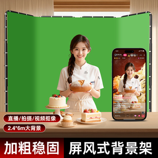 绿幕直播背景布大型屏风立体直播间背景墙便携地拉式加厚绿色幕布架子视频拍照抠图专业影棚3D特效拍摄道具