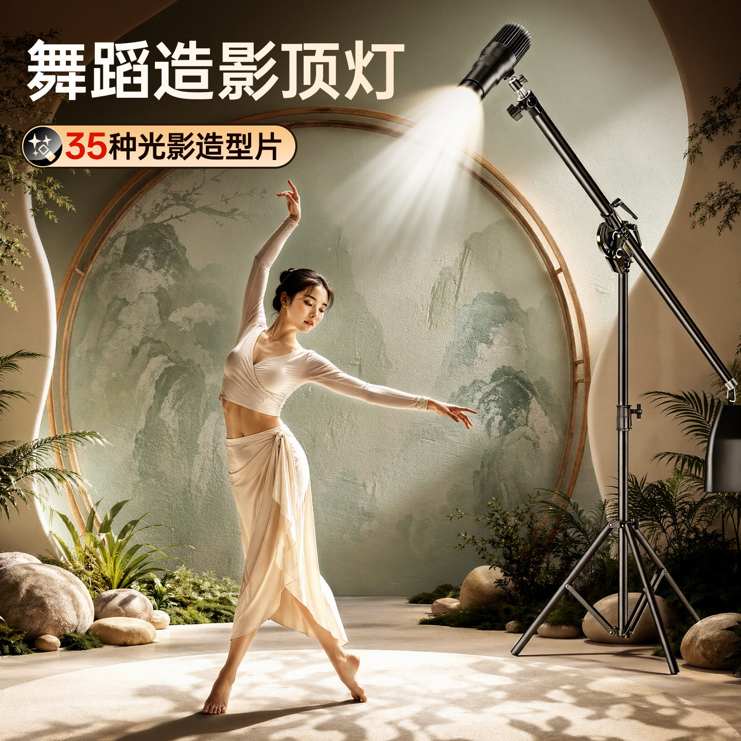 人鱼姬发丝灯2026新款顶光主播人像背景轮廓灯直播间专用顶灯拍摄视频灯光高级氛围感打光灯专业摄影补光设备