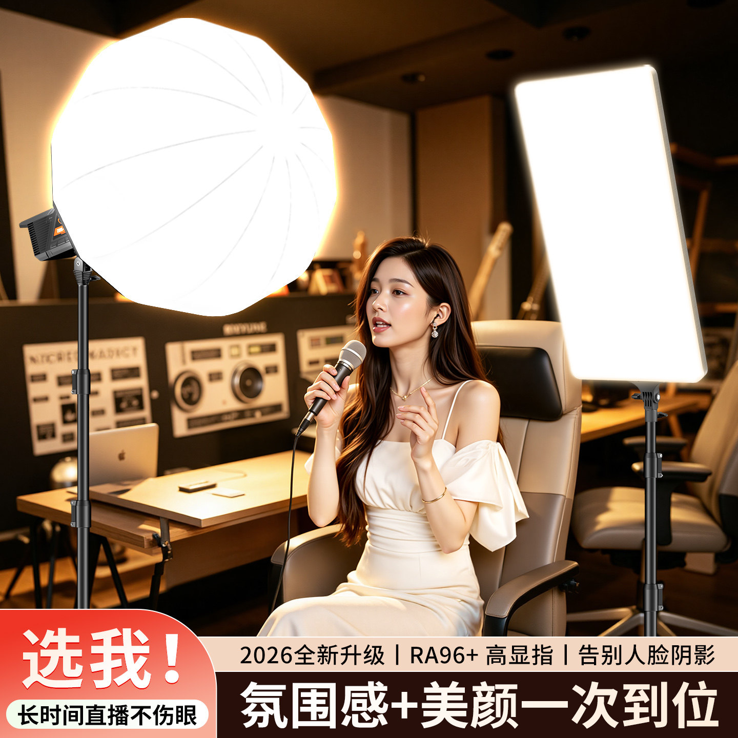 主播专用摄影补光灯球形柔光平板面光双灯LED影棚灯室内直播拍视频拍照直播间美颜美食服装带货拍摄打光灯光