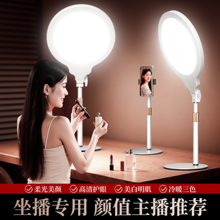 全屏美颜直播补光灯LED主播专用高清柔光护眼圆形打光灯桌面手机自拍专业面光平板灯室内便携拍摄视频摄影灯