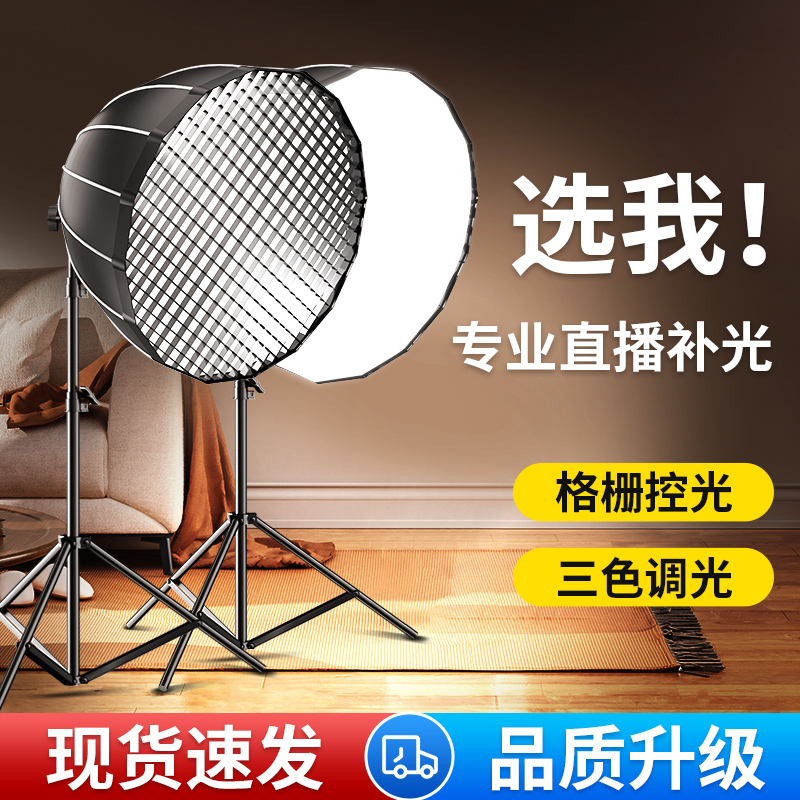 直播补光灯大功率打光灯主播专用
