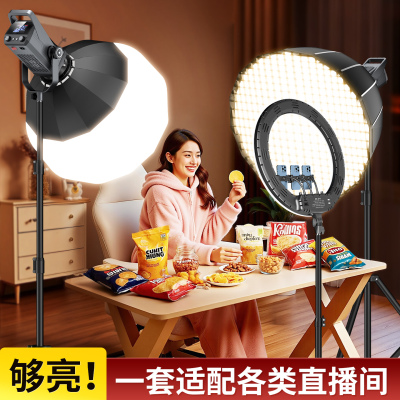 300W直播补光灯主播专用深抛摄影灯直播间服装带货美食拍照常亮柔光灯影棚人像美颜拍摄发丝轮廓打光球形灯