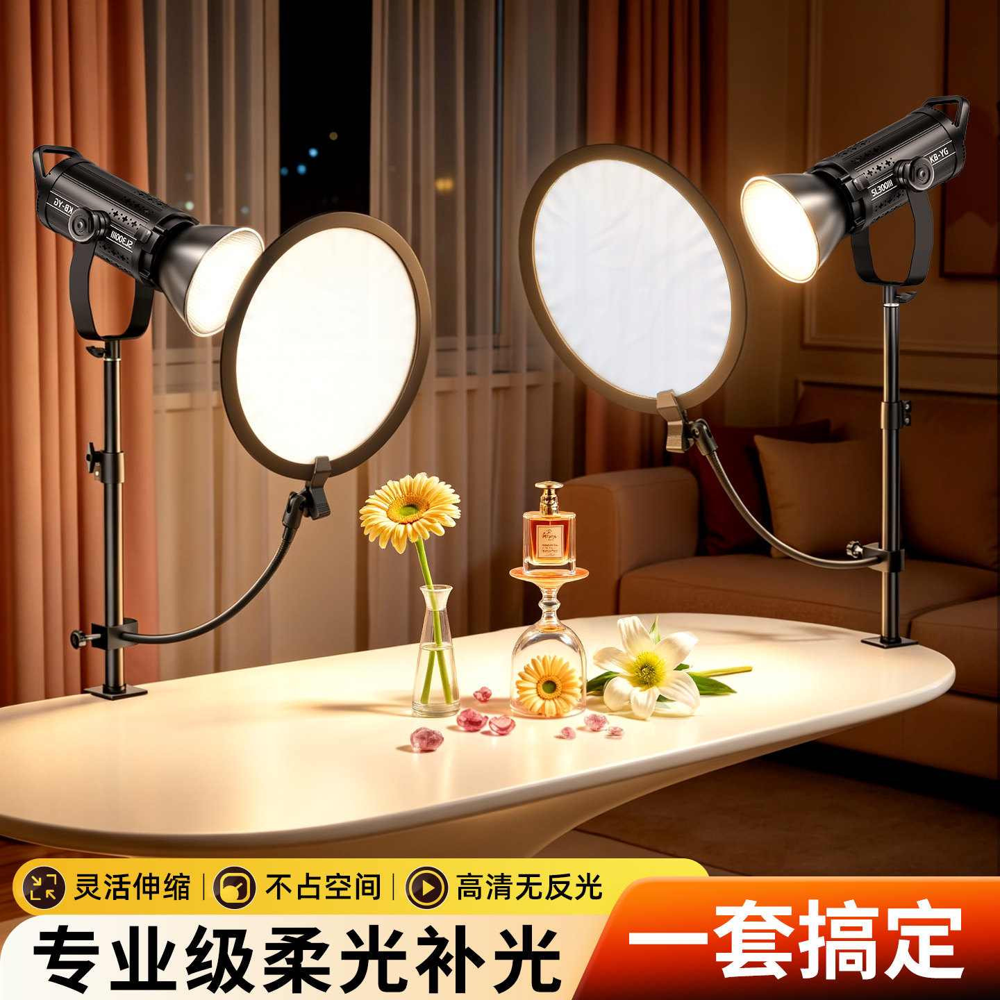 直播间氛围感发丝灯聚光灯神明少女打光灯拍照背景轮廓灯主播网红拍摄支架顶部逆光射灯人像美食拍摄常亮灯