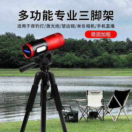 夜钓灯专用三脚架激光炮垂钓灯手电筒疝气灯支架专业手机单反相机三脚架户外便携摄影直播落地架子望远镜云台