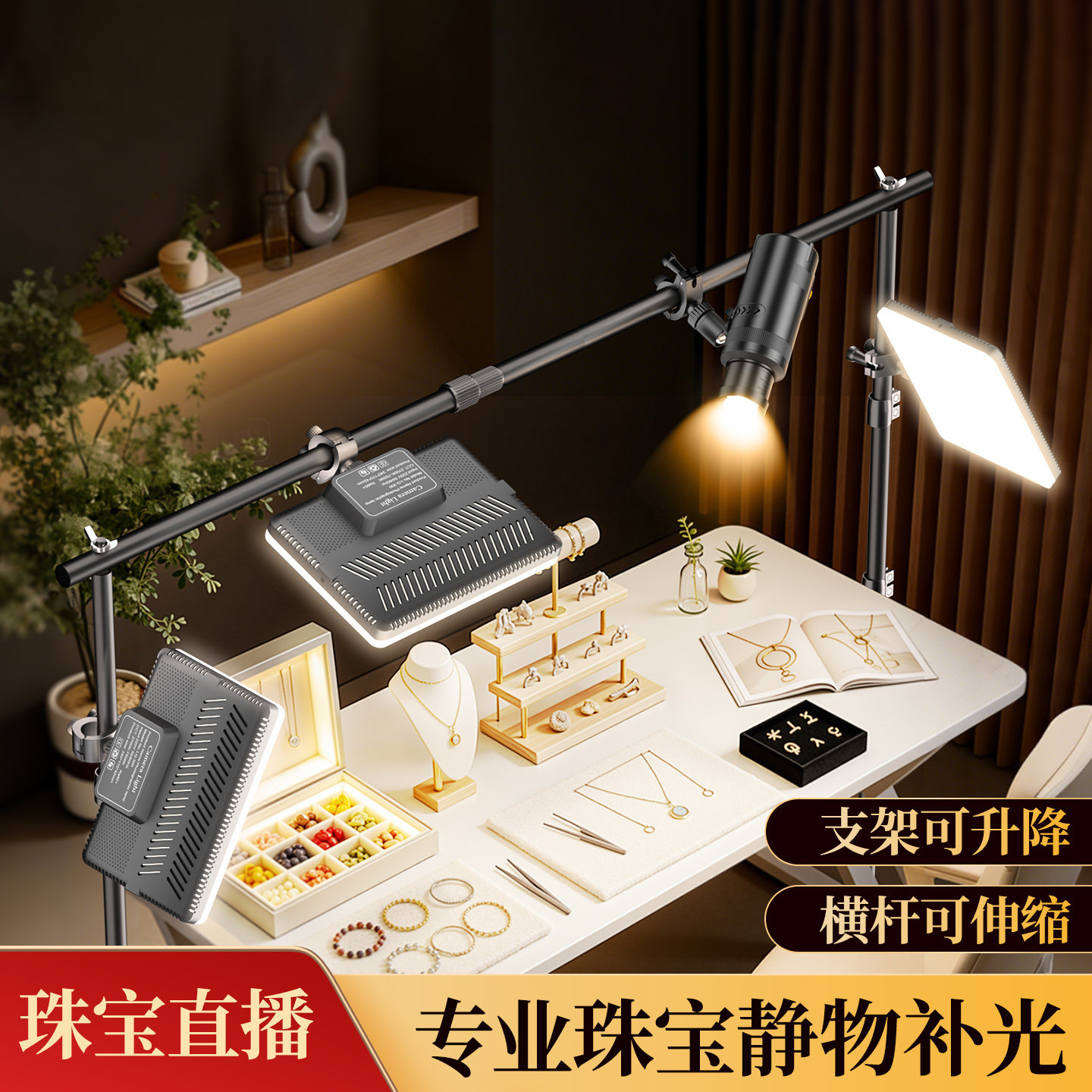 珠宝补光灯静物直播间桌面专用俯拍手播补光灯拍玉石文玩翡翠饰品拍照平板灯专业头顶打光聚光射灯方形顶灯