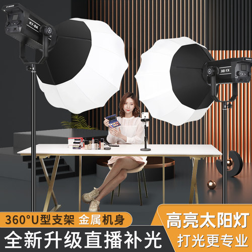 1000W直播补光灯主播专用打光灯