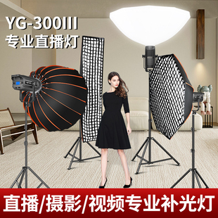 实测300W直播补光灯专业网红美颜灯主播专用直播间灯光室内拍照led大功率摄影灯视频拍摄打光顶灯格栅深抛灯