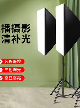 专业直播补光灯网红主播专用led摄影灯拍照摄影柔光箱室内影棚人像拍视频打光灯轮廓聚光美食灯神器