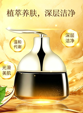 人参毛孔清洁冰晶植萃养肤洁净