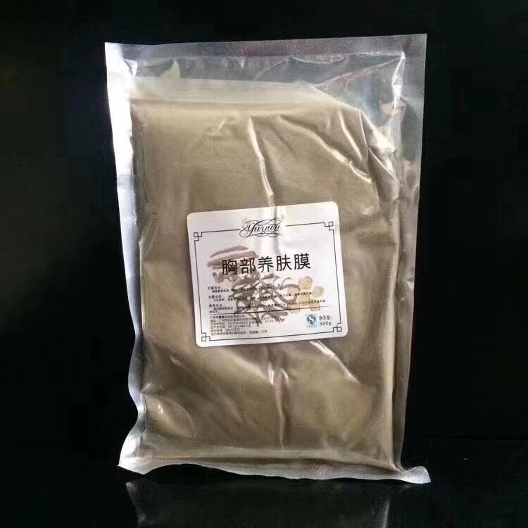 肩颈膜 发热软膜 粉 500g