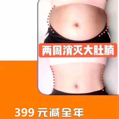 睡醒SO逆袭小妖精懒人收腹男女通用芊姿秀丽草本清姿然脂热敷盐包