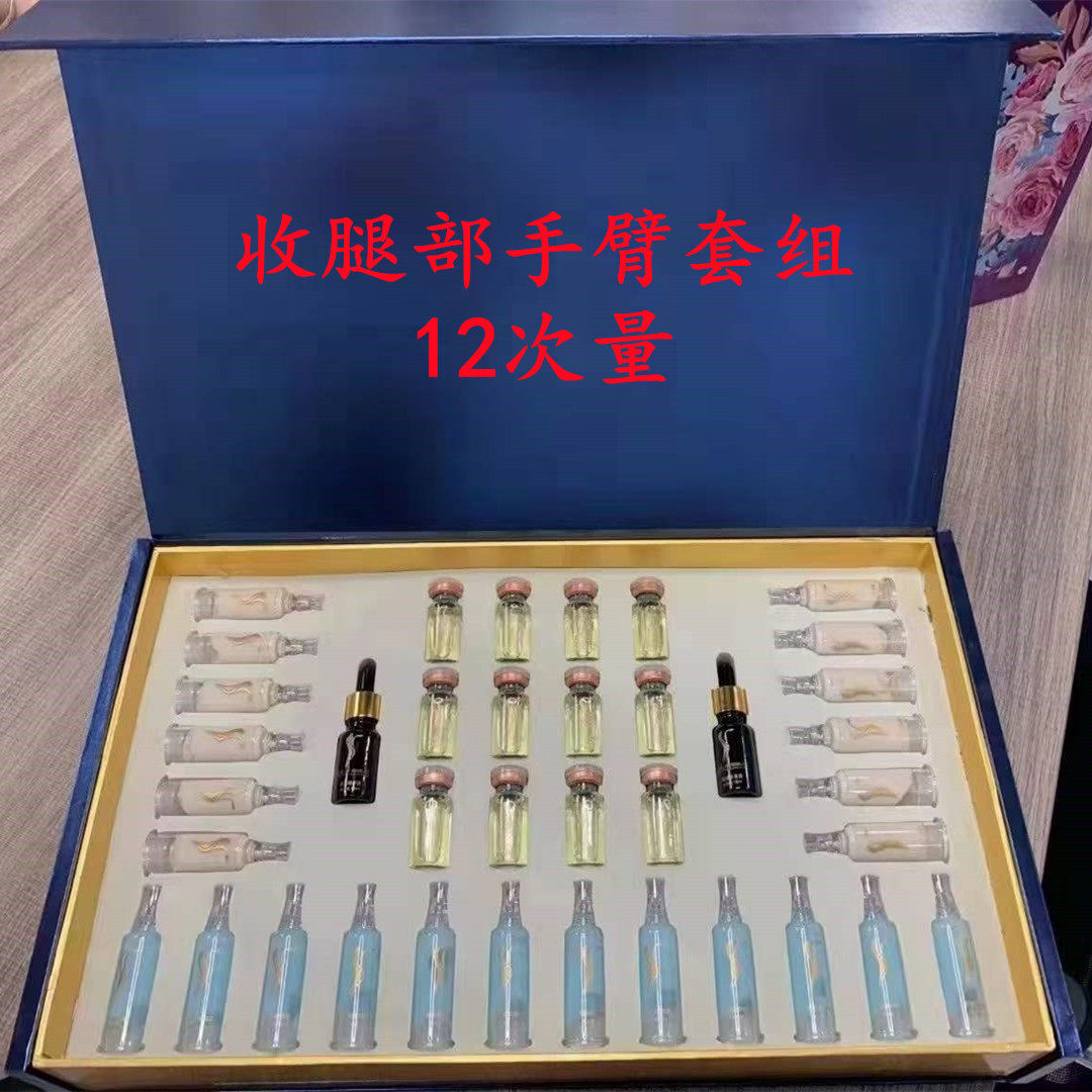 四肢滋润奢华尊享套紧实腿部手臂塑形精油紧致套盒减大象腿粗胳膊