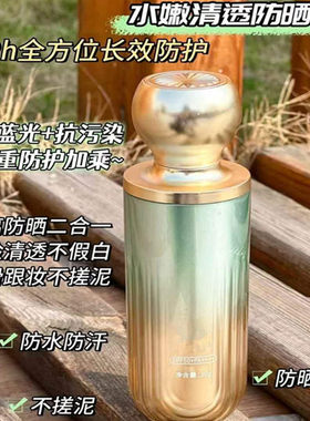 水润清透防晒乳长效防护提亮防紫外线隔离防晒嫩白不黏腻防水防汗