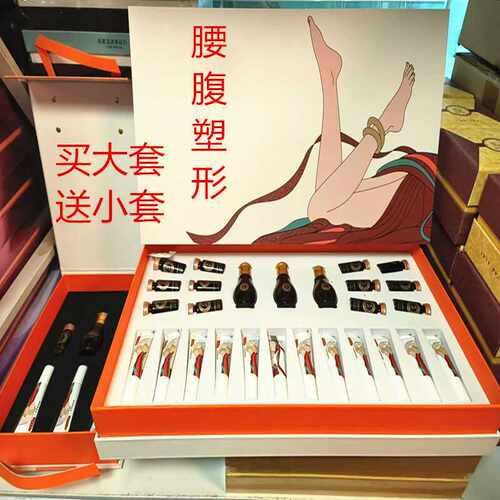 纤腰美腹塑身紧致套盒腹部收肚子清姿植萃草本紧肤小蛮腰纤体药油