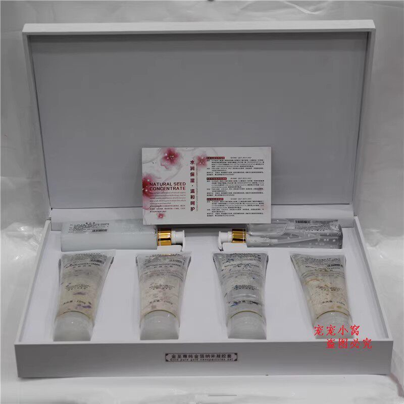 美容院用面部凝胶套装纯金箔收紧凝胶配合超声波刀仪器用补水提升