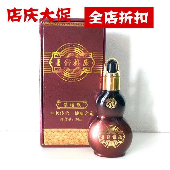 筋结散化结精油灸液肩颈结节富贵包结腋下淋巴副乳筋疙瘩胸部身体