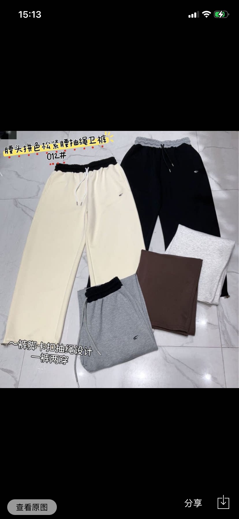 2026新款夏款拼接阔腿裤女休闲卫裤宽松弯刀镰刀裤脚口抽绳两穿