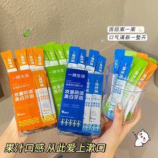酵素漱口水便携条装蓝莓果香20条装一次性益生菌口气清新美白牙齿