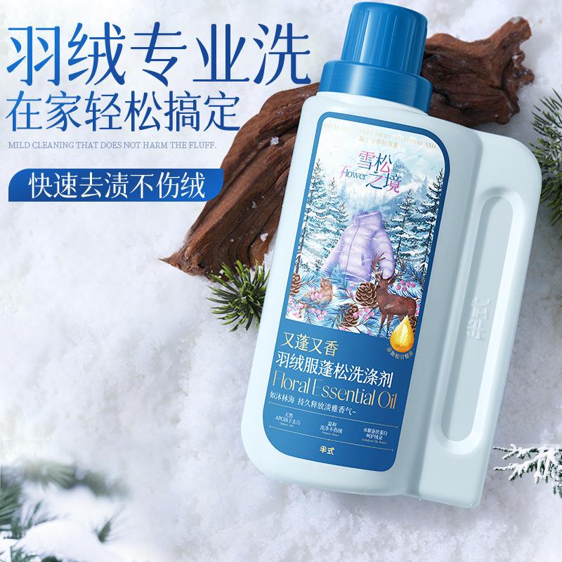 羽绒服蓬松洗涤剂半式鲜花精油