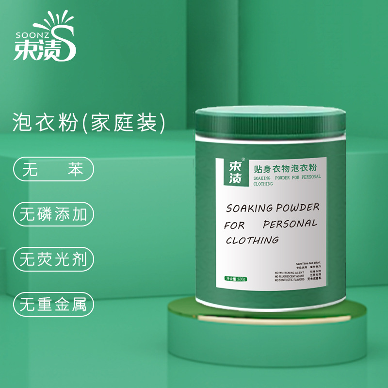 爆炸盐活氧漂白剂彩色衣物