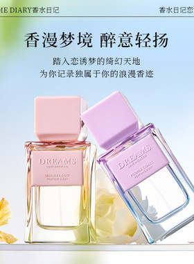 浪漫香水紫色海岸落日霞光50ml持久留香高定香氛柑橘调梦境香调