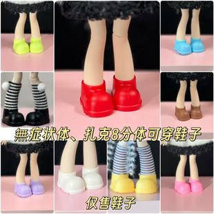 现货鞋子匣中诗无症状12分娃可爱雨鞋扎克8分bjd盲盒鞋子配件雨靴