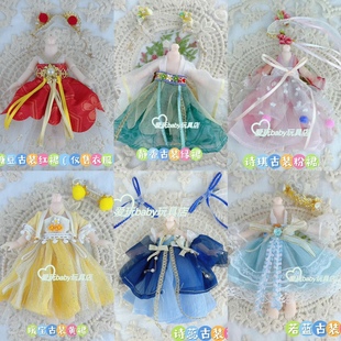 16-17厘米洋娃娃衣服古装换装裙子8分bjd12分ob11娃衣古装连衣裙