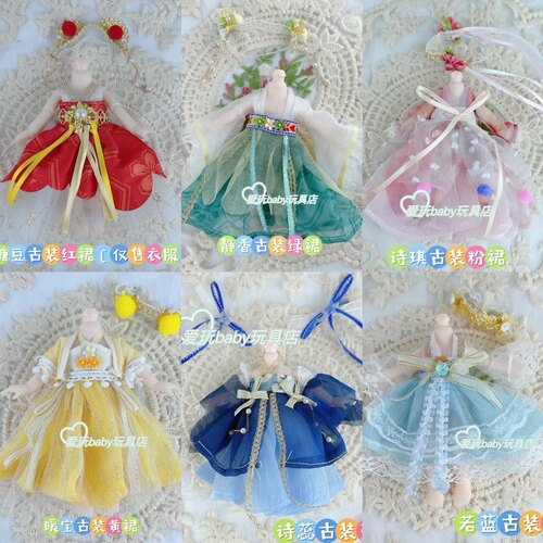 16-17厘米洋娃娃衣服古装换装裙子8分bjd12分ob11娃衣古装连衣裙