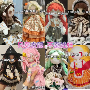 6分bjd鬼妈妈纽扣娃娃衣服公主可爱套装30厘米娃衣(仅售衣服)