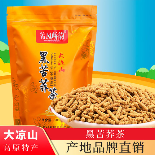 苦荞茶四川大凉山黑苦荞茶成型茶荞麦茶清香型箐风峤韵袋装非大麦 - 封面