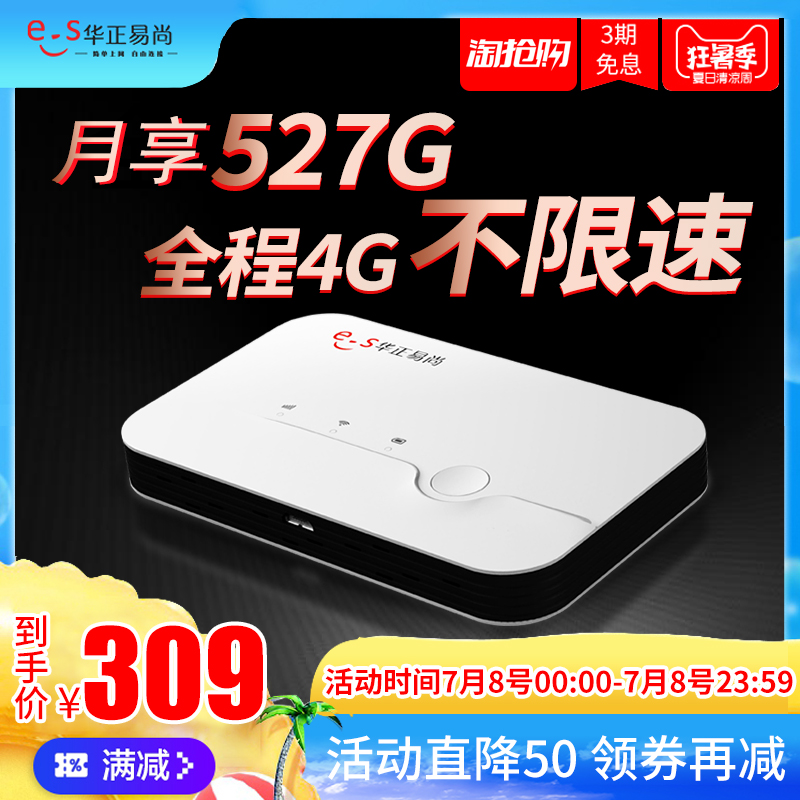 华正易尚随身移动wifi4g无线路由器联通电信免插网卡设备上网宝流量便携式无限车载mifi笔记本电脑热点神器