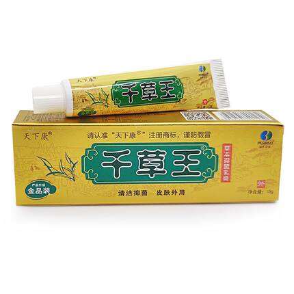 天下康千草王乳膏皮肤外用清凉软膏江西肤宝正草本