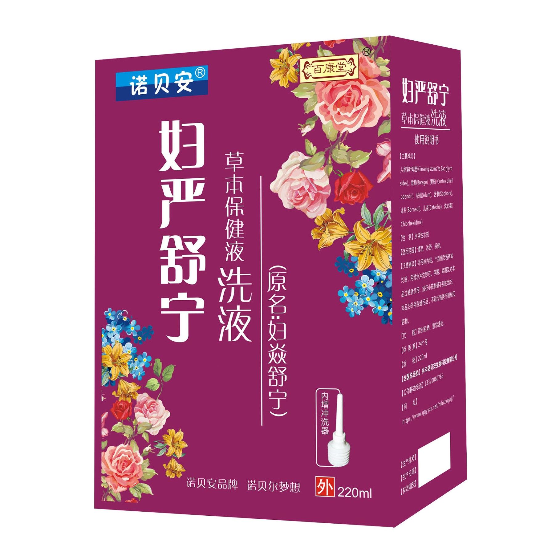汇发黄柏苦参外用洗液清凉图片