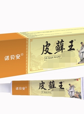 藓痒王永肤一号皮藓王草本乳膏皮肤外用清凉蚊虫叮咬老牌子