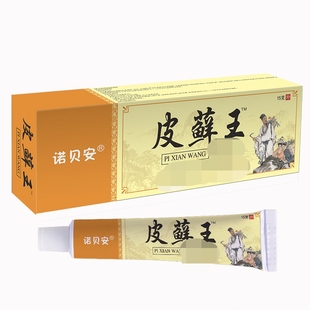 痒王永肤一号皮王草本乳膏皮肤外用清凉蚊虫叮咬老牌子