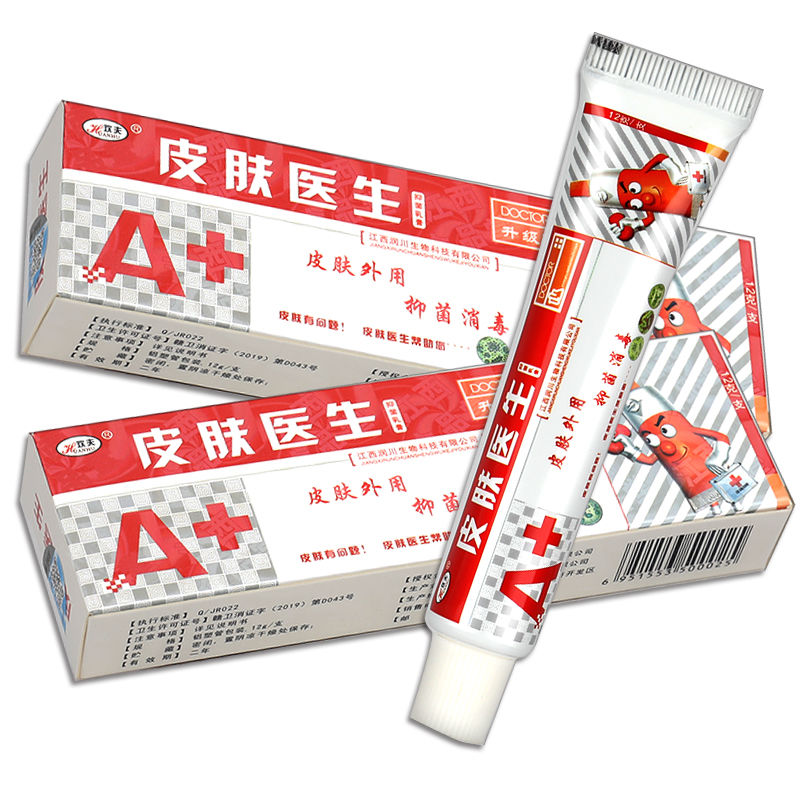 欢夫皮肤医生止痒抑菌膏康皮肤外用清凉止痒乳膏众品堂廯痒搭档