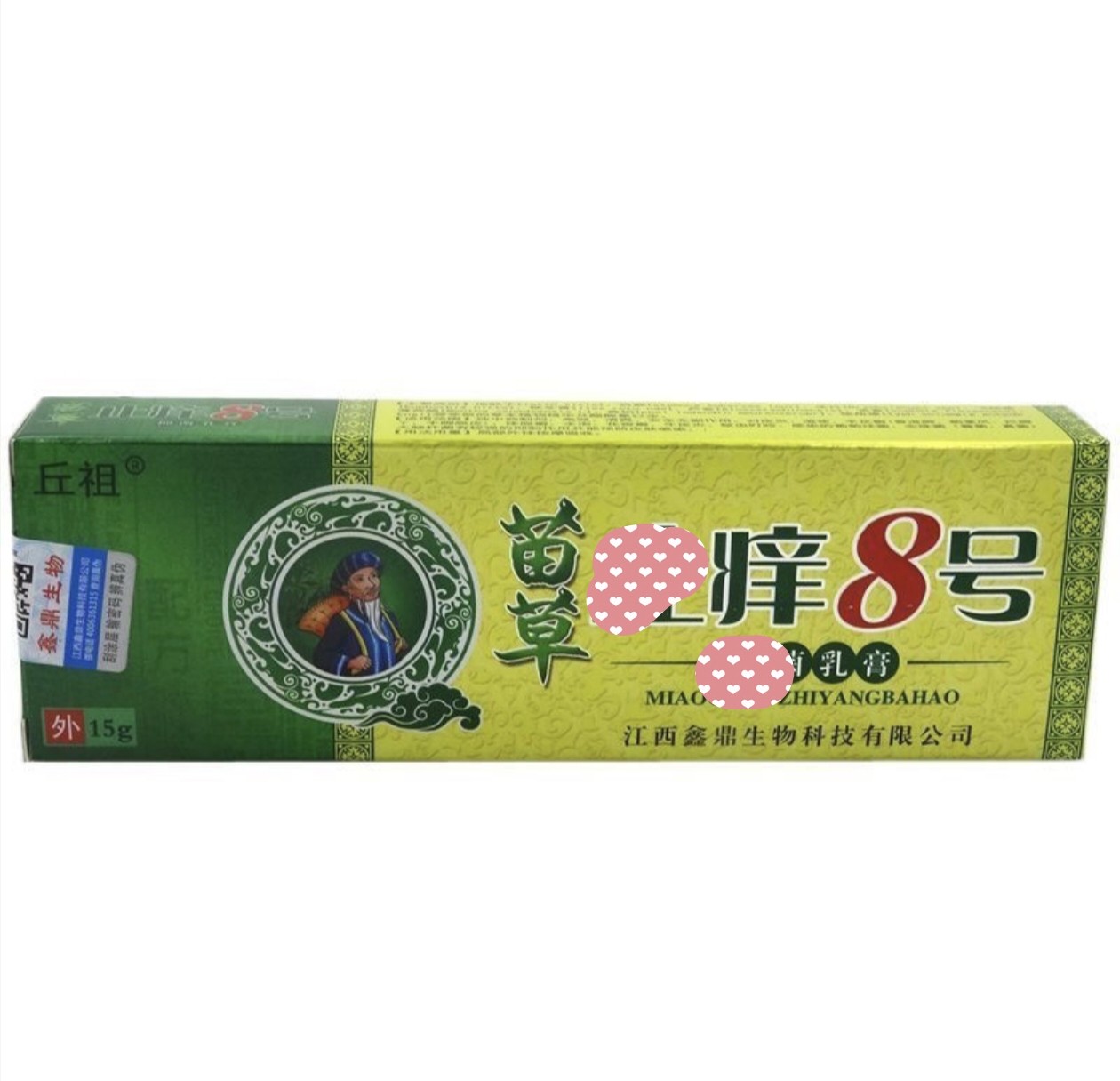 买二送一止8号乳膏苗草皮肤外用清凉丘祖百草蚊虫叮咬