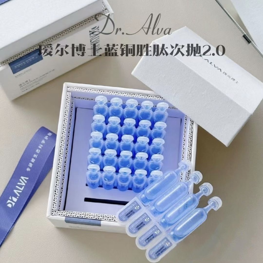 618特惠瑷尔博士精研弹润蓝铜次抛胜肽日抛精华
