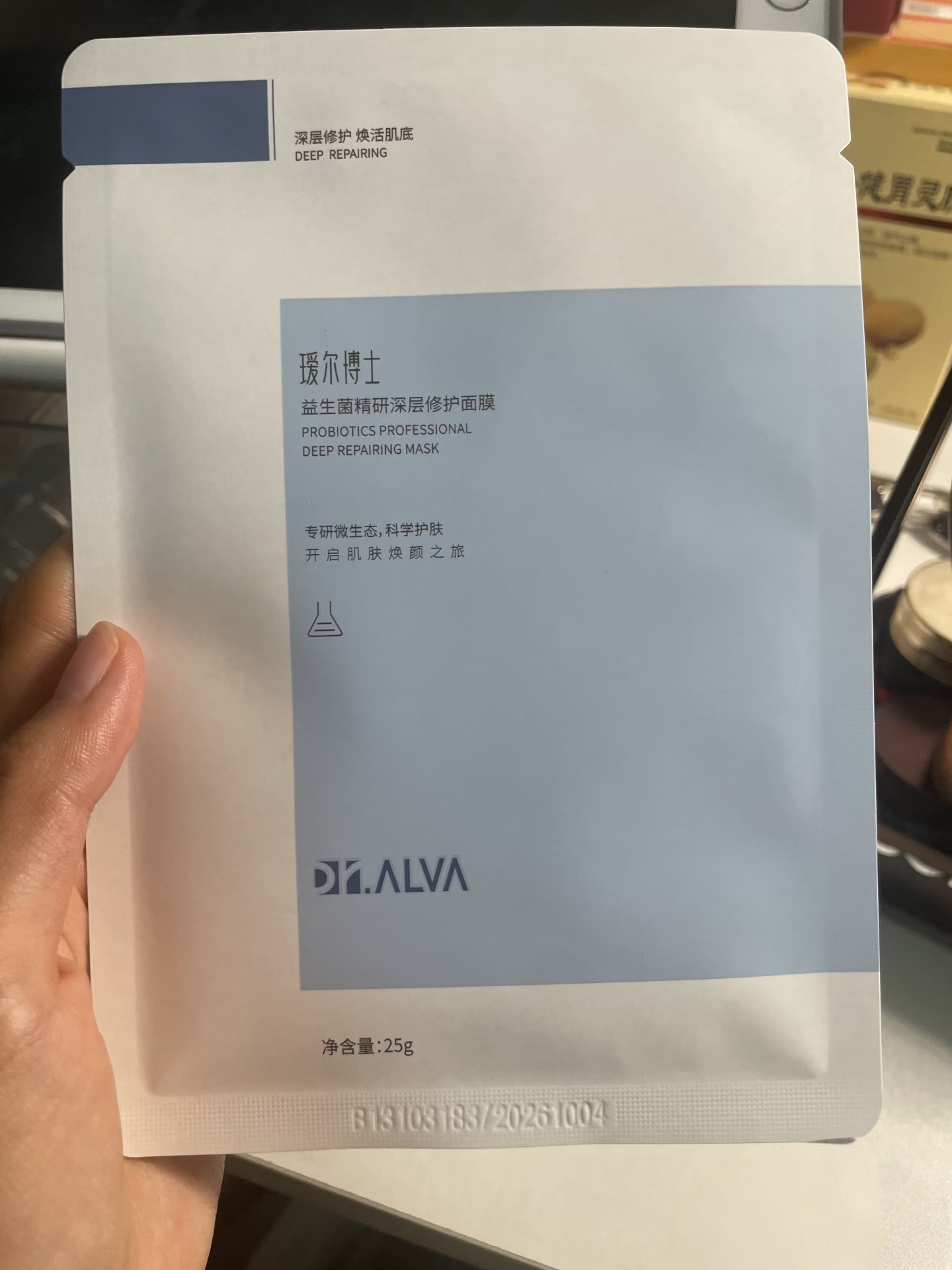 瑷尔博士益生菌面膜2.0深层补水保湿修护积雪草熬夜学生党正品