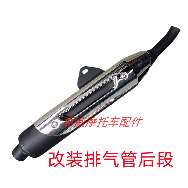 各种125/150跨骑街跑摩托车改装复古消声器烟筒排烟管排气管后段