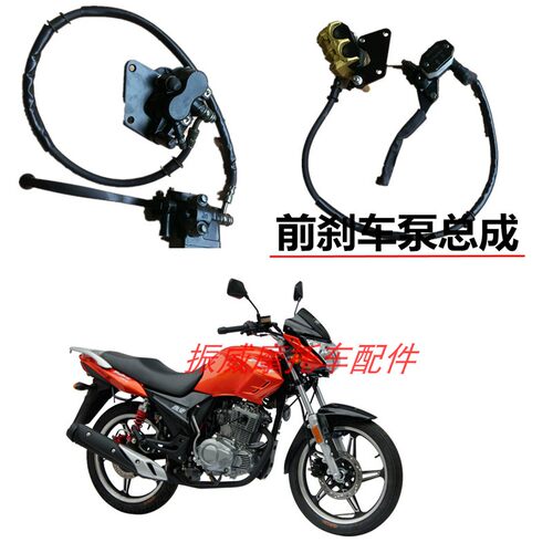 飞鹰摩托车前刹车卡钳配件FY150-3D鹰爽上泵下泵前刹车泵总成油泵