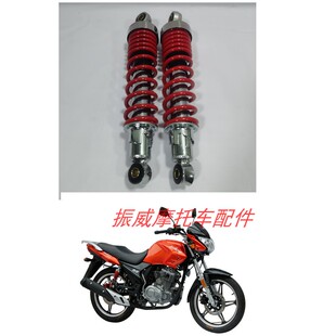 适用飞鹰摩托车配件FY150-3D鹰爽后叉弹簧后减震器